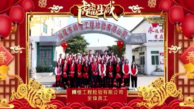 半岛手机站登入-半岛online(中国)全体员工给您拜年啦!